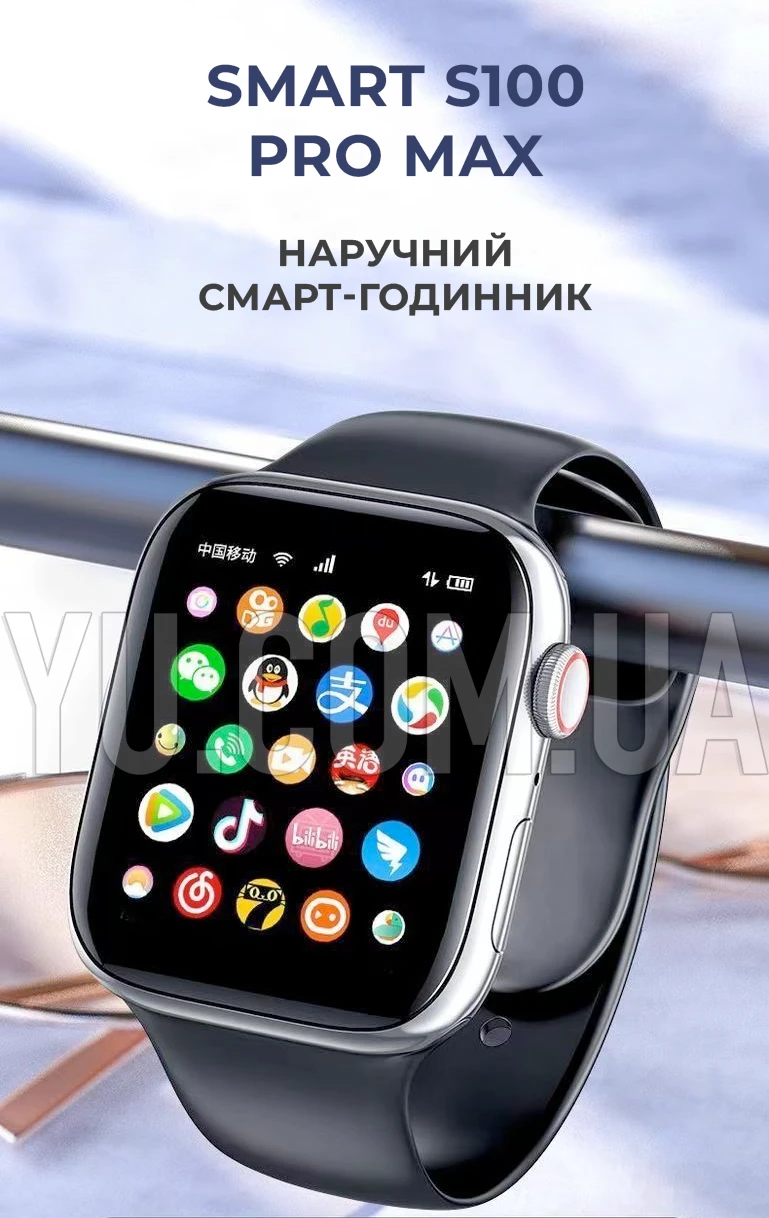 Наручные смарт-часы Smart S100 PRO MAX + 4 ремешка в комплекте Наручные смарт-часы Smart S100 PRO MAX + 4 ремешка в комплекте
